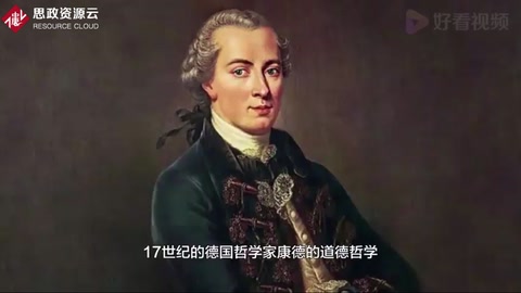 人永远是目的，而不是手段或工具——哲学家康德