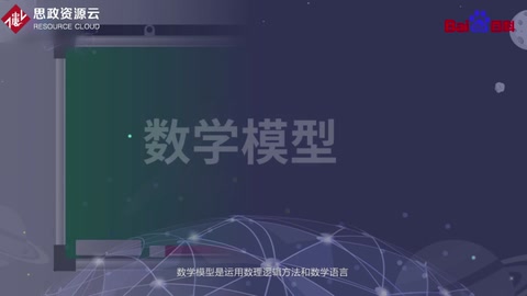 带你了解数学模型——数学学科