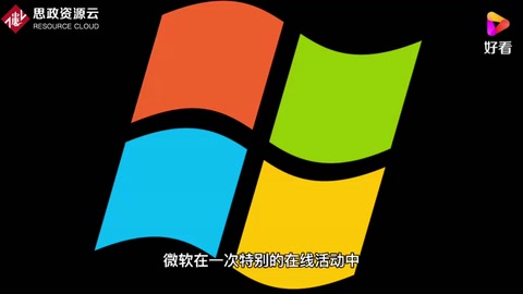 十年来最大更新改进 微软推出新操作系统 Windows 11
