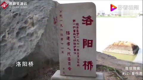 中国第一座跨海大桥，千年不倒洛阳桥