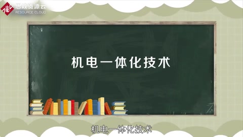 带你了解机电一体化技术——中国普通高等学校专科专业