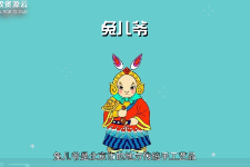 兔儿爷—流行于北京城的儿童玩具
