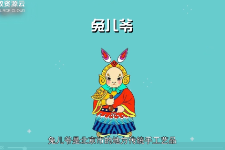 兔儿爷—流行于北京城的<em>儿童玩具</em>