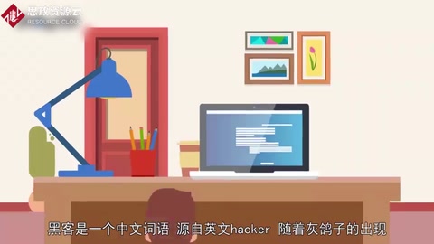 黑客—擅长IT技术的电脑高手