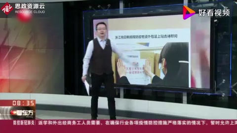 中国青年报：浙江向日韩捐赠防疫物资外包装上贴古诗慰问