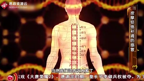 预防邪气入侵很重要，专家教你一个穴位，不仅预防感冒还补充肾精