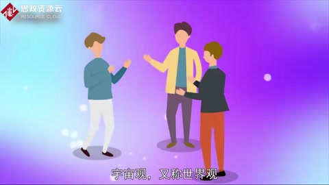 宇宙观：物质的时空观