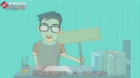 模仿说：一种文学概论