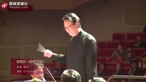 <em>北京</em>交响乐团演奏管弦乐《金蛇狂舞》（聂耳作品），旋律昂扬！