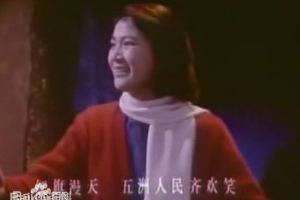 带你了解歌曲《五洲人民齐欢笑》