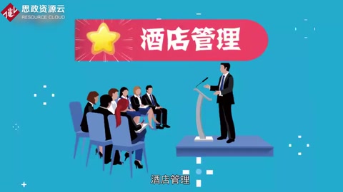 酒店管理：全球<em>十大</em>热门行业<em>之一</em>