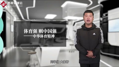 微课：大学体育《体育强则中国强—中国体育精神》