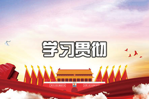 黄坤明在<em>党史</em>学习教育领导小组会议上强调 引导和推动党员干部<em>学</em>深<em>悟</em>透笃行习近平总书记“七一”重要讲话精神