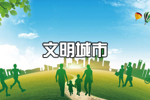 奋斗百年路 启航新征程·文明城市谱新篇｜<em>浙江</em><em>嘉兴</em>：加快打造共同富裕的先行<em>地</em>