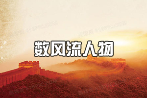 <em>奋斗</em><em>百年</em><em>路</em> <em>启航</em><em>新</em><em>征程</em>·数风流人物丨王尔琢：<em>井冈</em>山骁将
