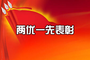 <em>奋斗</em><em>百年</em><em>路</em>　<em>启航</em><em>新</em><em>征程</em>·“七一勋章”获得者｜王占山：毕<em>我</em><em>一生</em>报党恩