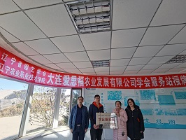 <em>科技</em>兴农--建立辽宁省园艺学会大连爱思福农业<em>发展</em>有限公司服务站