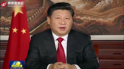 <em>习近平</em>主席发表2016年新年贺词