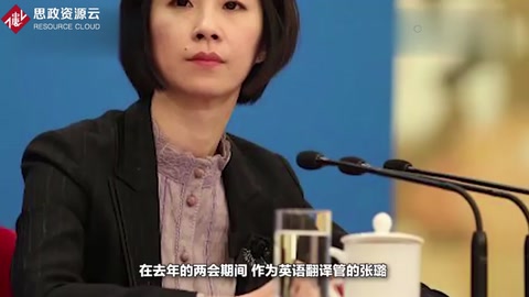 张璐—<em>外交</em>部<em>翻译</em>司副司长