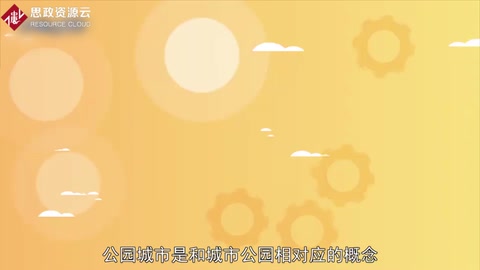 带你了解<em>公园</em>城市——城市<em>公园</em>相对应的概念