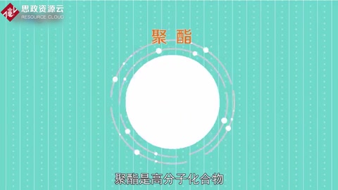<em>带你</em><em>了解</em>聚酯——多元醇和多元酸缩聚而得的<em>聚合物</em>总称