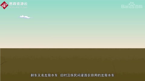 带你了解龙骨水车——旧时中国民间灌溉工具