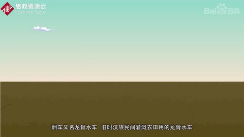 带你了解龙骨<em>水车</em>——旧时中国民间<em>灌溉</em><em>工具</em>