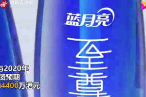 蓝月亮集团发布盈利预警：<em>上半年</em>净利润亏损约4400万港元