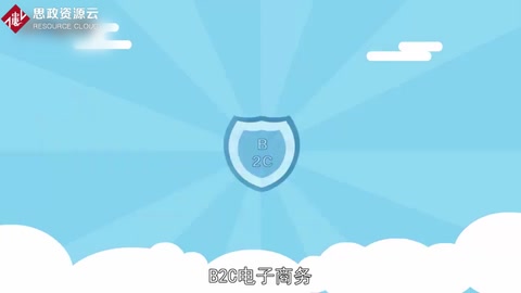 带你了解B2C电子商务——企业针对个人开展的电子商务活动的总称