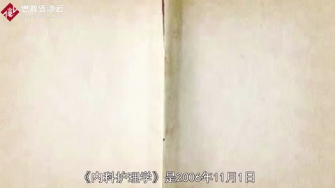 一分钟读懂内科<em>护理</em>学