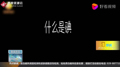 涨知识！第26个“全国防治碘缺乏病日”，知道这“碘”很重要！