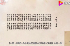 一分钟了解小雅·采薇