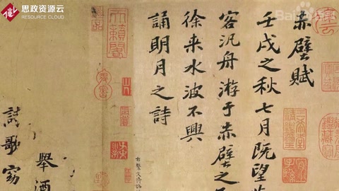 一分钟了解赤壁赋