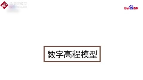 <em>带你</em><em>了解</em>数字高程模型——<em>简称</em>DEM