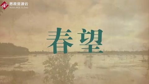 《春望》<em>诗词</em>欣赏—<em>杜甫</em>诗作