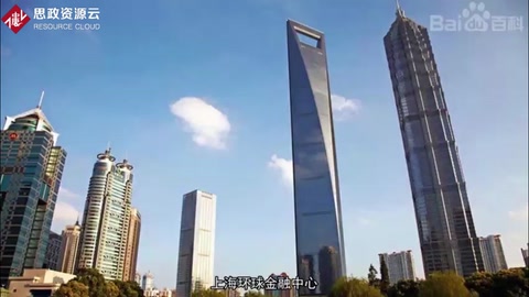 一分钟了解上海环球金融中心