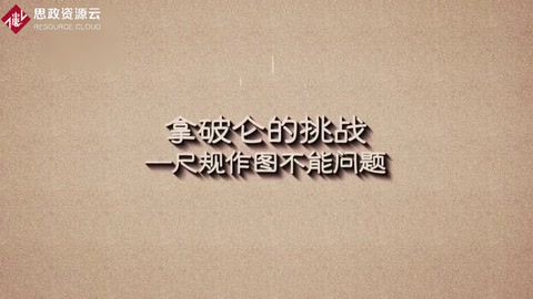 尺规作图：用无刻度<em>的</em><em>直尺</em>和圆规作图