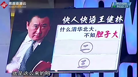 王健林讲述自己的创业史，第一桶金原来就是这么来的！