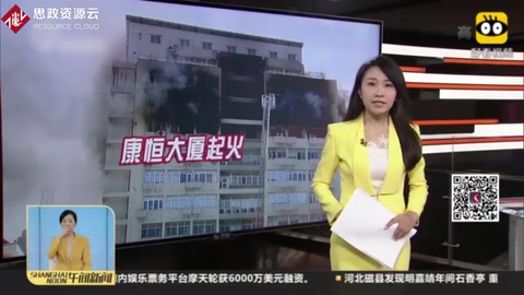 静安一商务大厦突发火灾