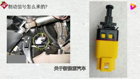 <em>新能源</em><em>汽车</em>制动信号工作原理、常见故障讲解！—<em>电动汽车</em><em>维修</em><em>培训</em>
