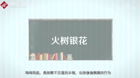 带你了解鸡鸣狗盗——出自于《史记·孟尝君列传》