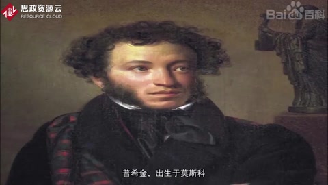 一分钟了解普希金