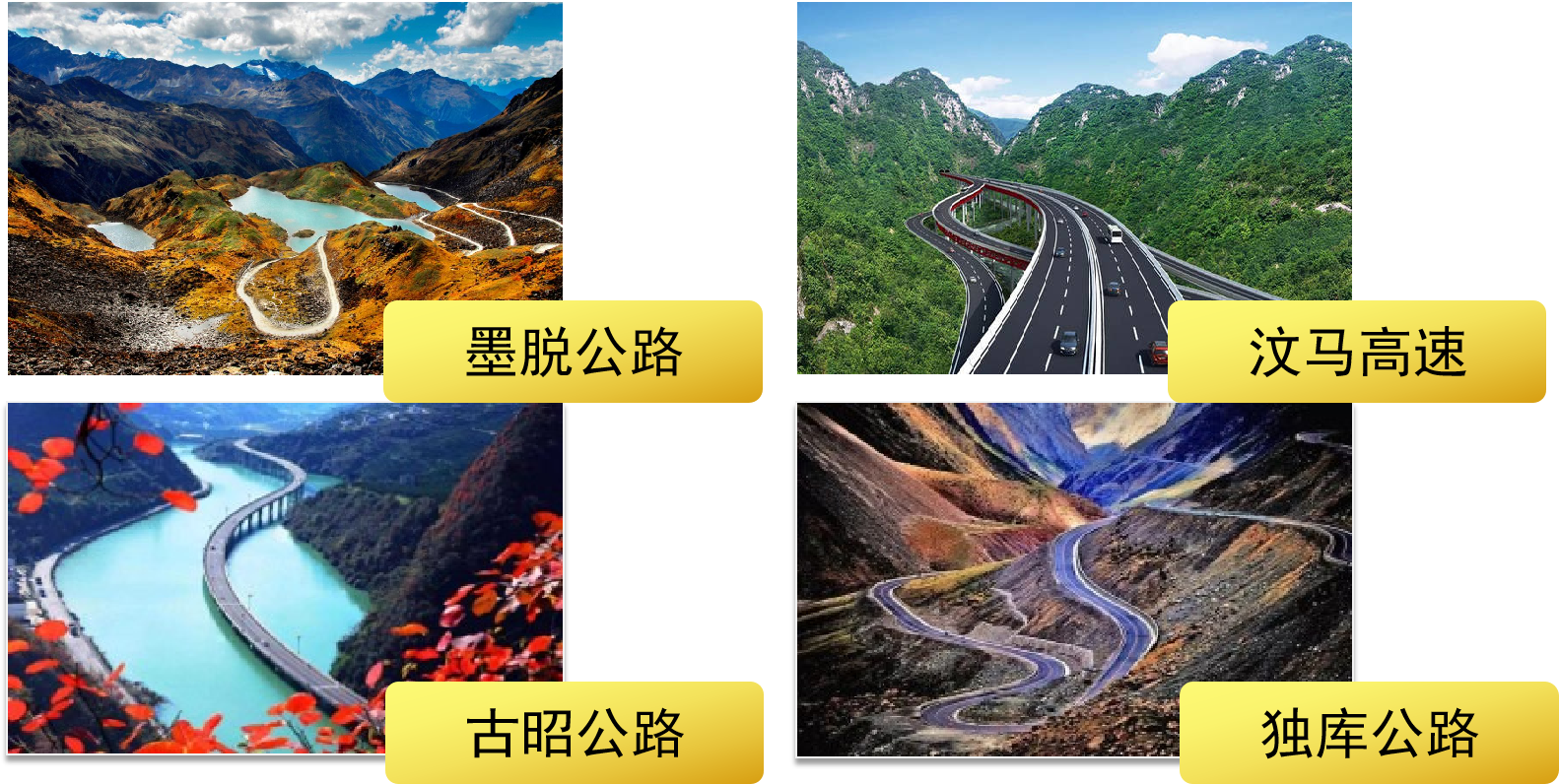 道路建筑奇迹图片