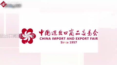 带你了解中国进出口商品交易会——简称：广交会