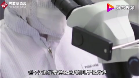 <em>扫描</em>电子<em>显微镜</em>，和美日德差距明显