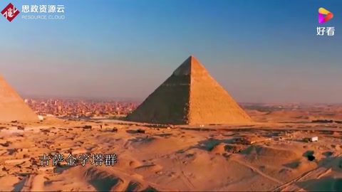 世界奇迹——<em>金字塔</em>