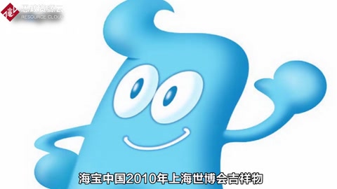 带你了解海宝——中国2010年<em>上海</em><em>世博会</em>吉祥物