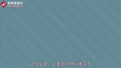 带你了解退火<em>处理</em>——高温后冷却热<em>处理</em><em>的</em>过程