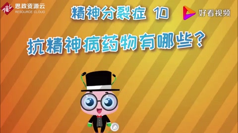 抗<em>精神病</em>药物有哪些？