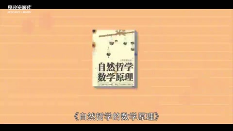 <em>一分钟</em><em>读懂</em>自然哲学的数学<em>原理</em>